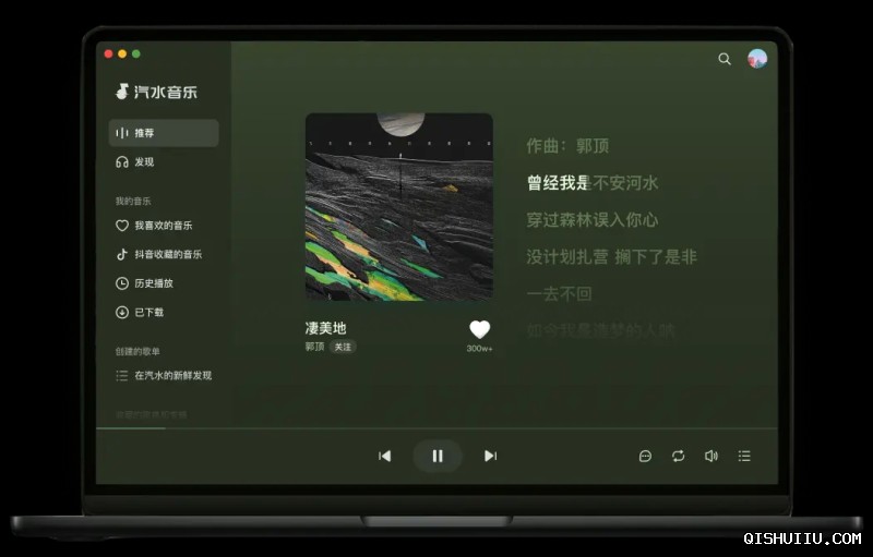 汽水音乐官方车机版(车载版)