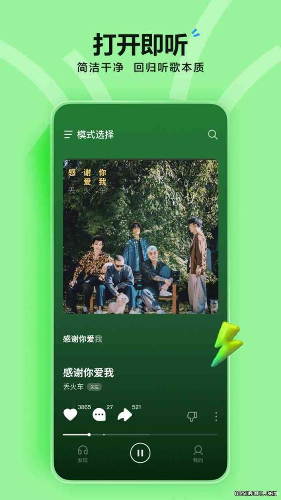 汽水音乐网页版