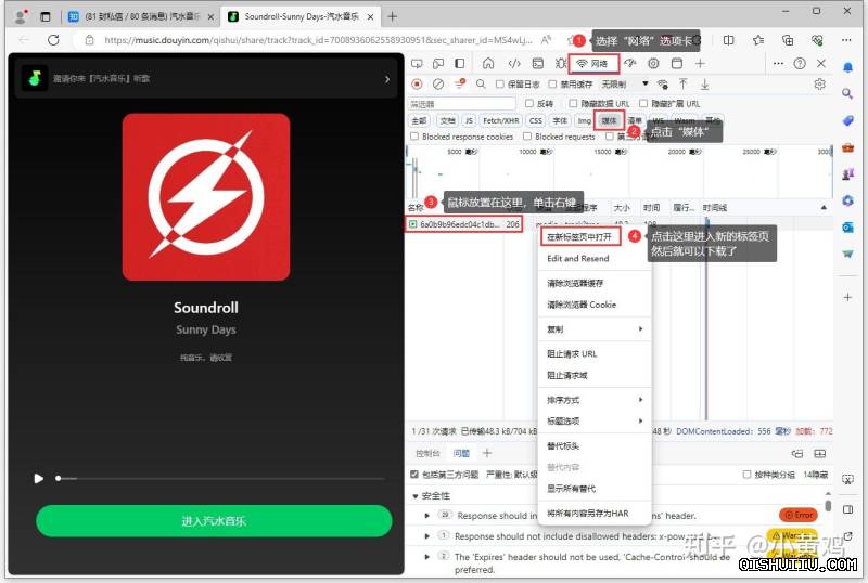 汽水音乐2026最新版本安装