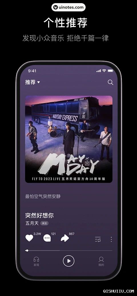 汽水音乐app下载安装