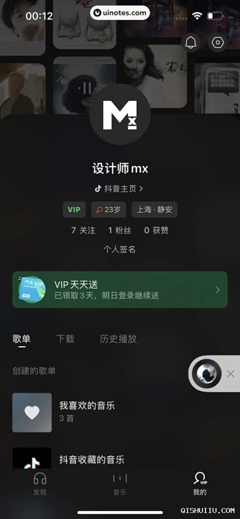 汽水音乐破解版2026最新版