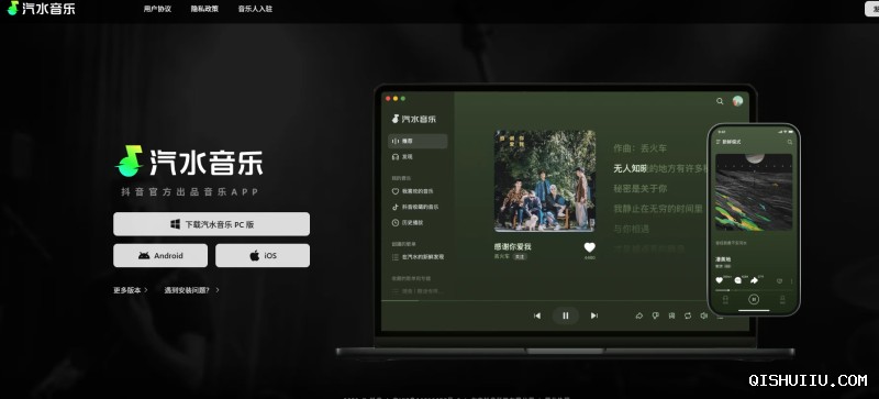 汽水音乐有风险吗